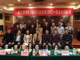 协会召开(2017)一次会长扩大会